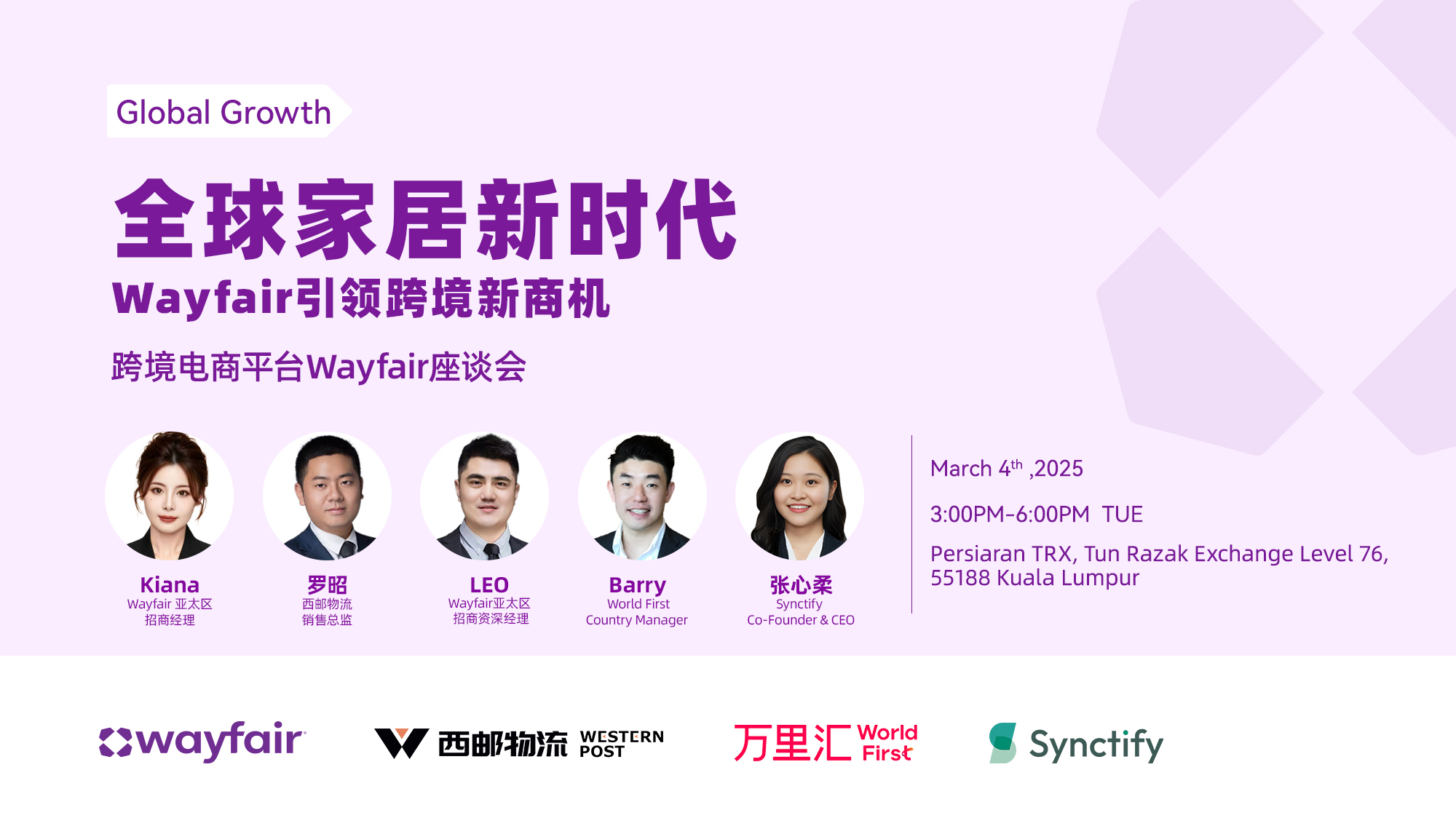 Cross-Border E-Commerce Salon