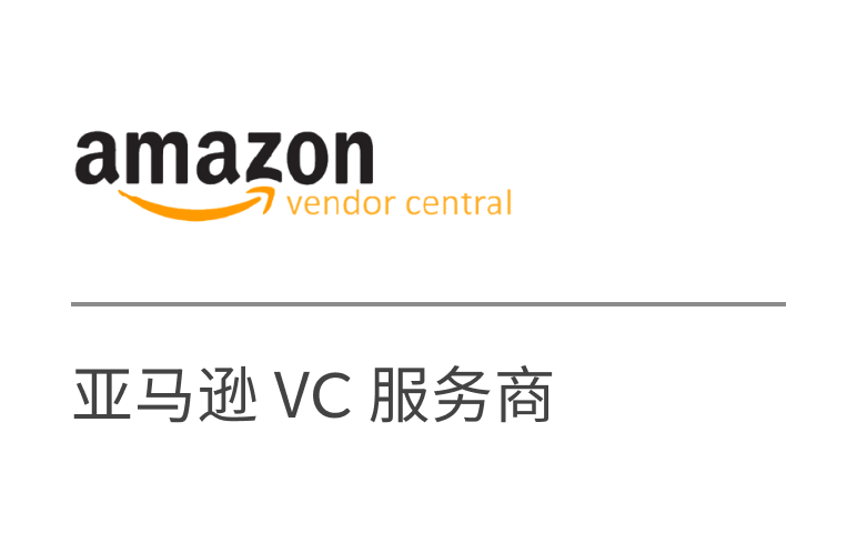 Amazon Vendor Central Integration