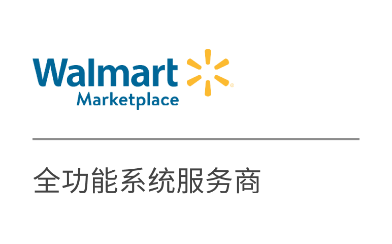 Walmart Full Service Solution Provider