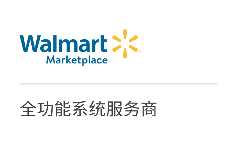 Walmart Full Service Solution Provider