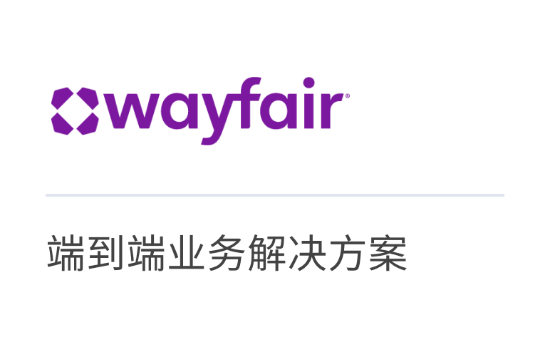 Wayfair End-to-End Business Solutions
